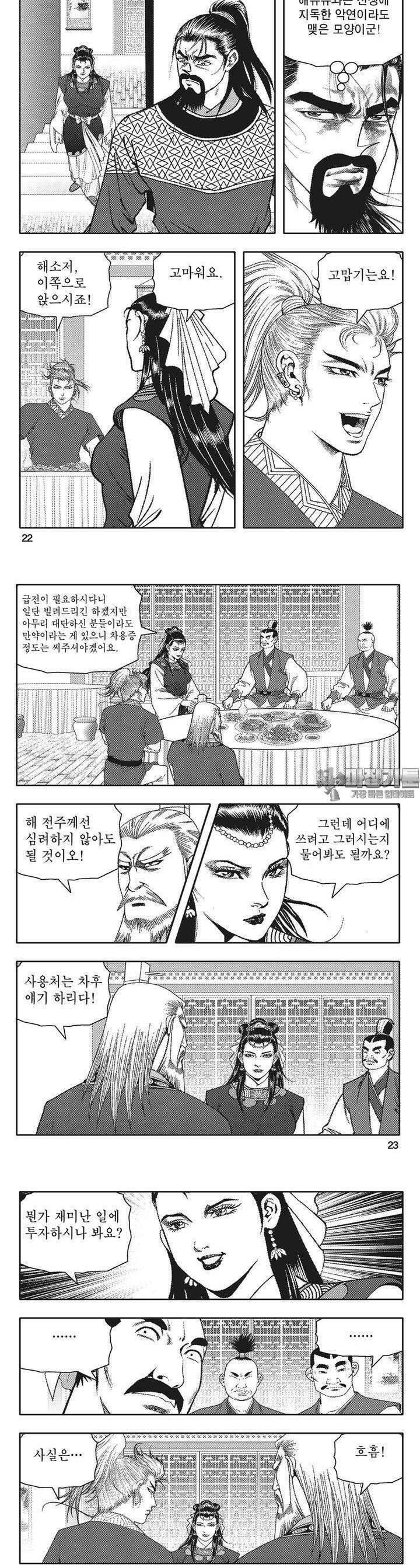청풍전기 14권 8