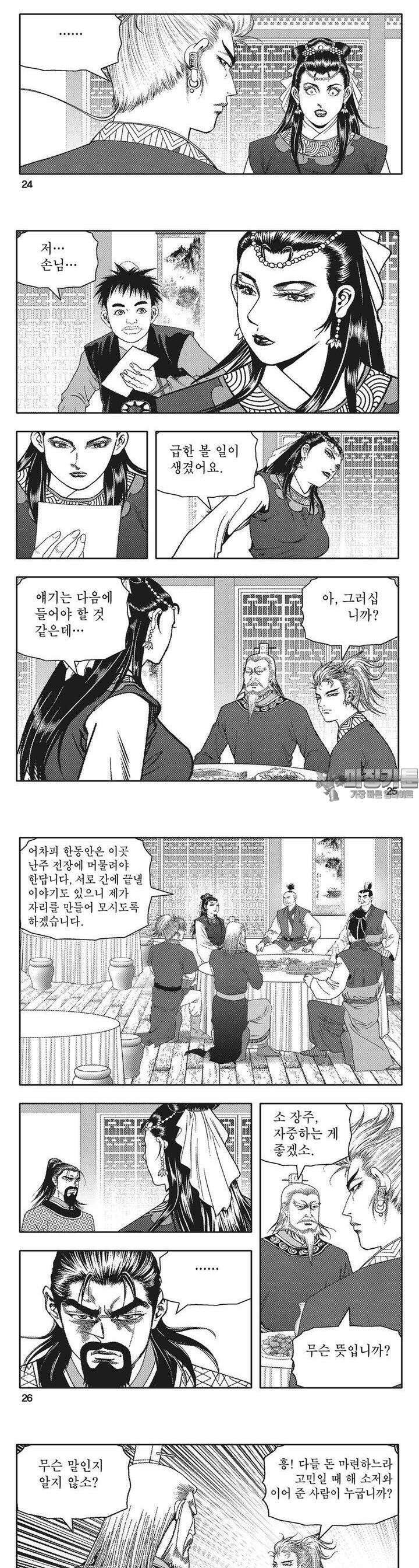 청풍전기 14권 9