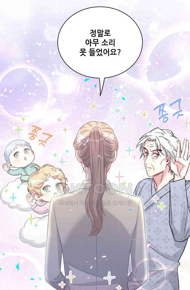 베이비가 생겼어요 221화 2