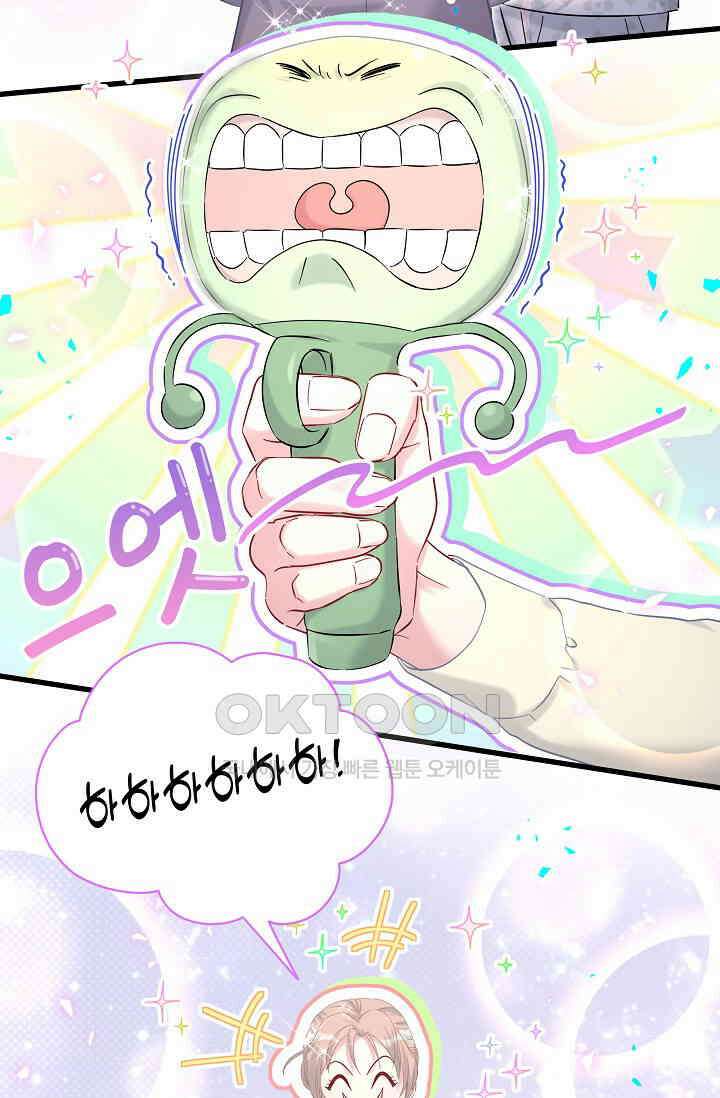 베이비가 생겼어요 221화 3