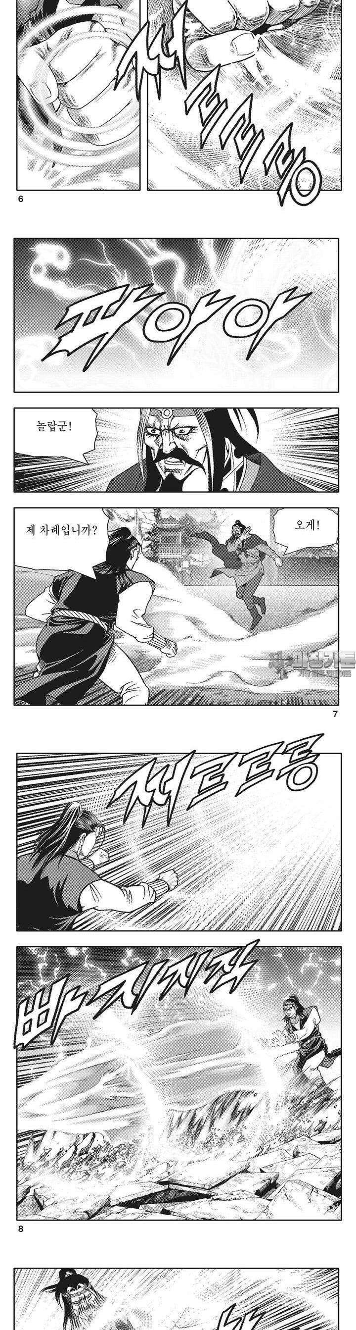 청풍전기 20권 2