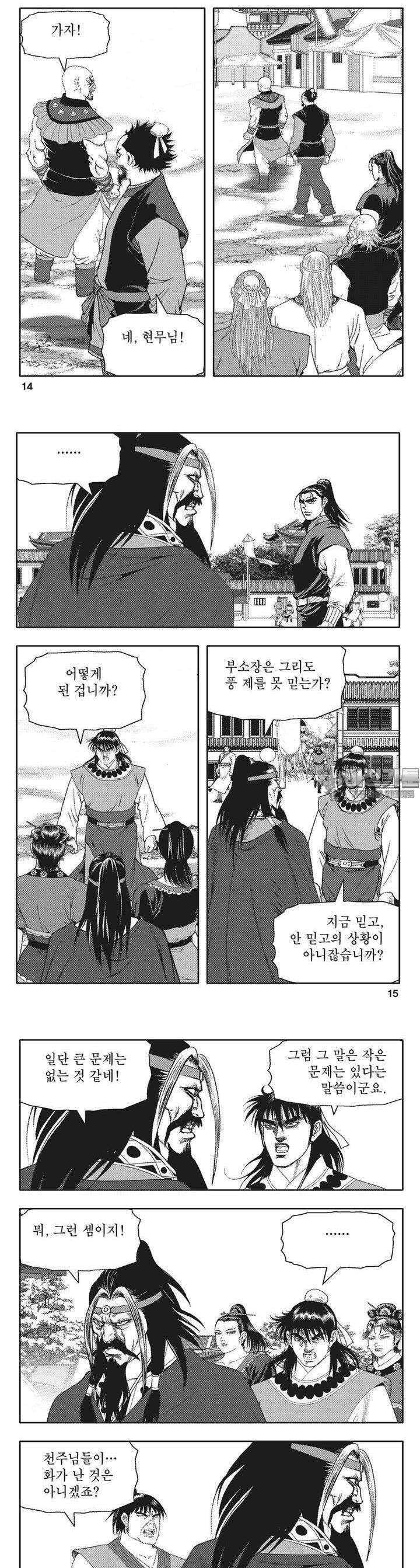 청풍전기 32권 5