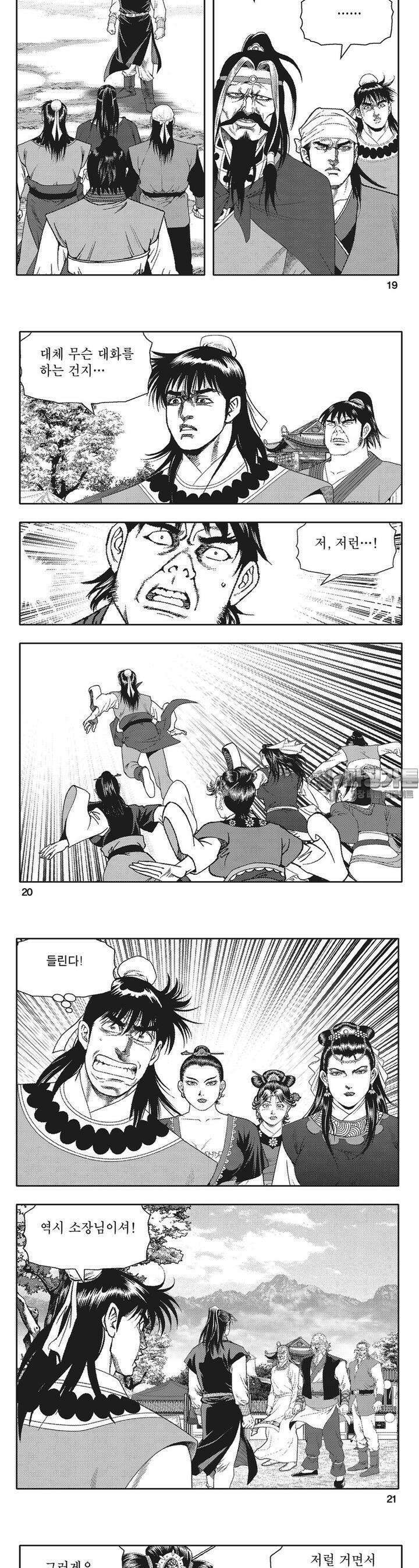 청풍전기 32권 7