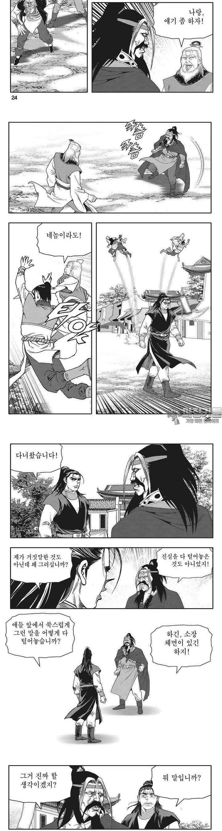 청풍전기 32권 9