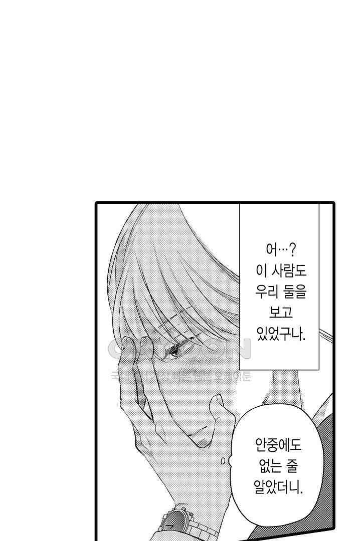 실연 원나잇 러브 2화 3