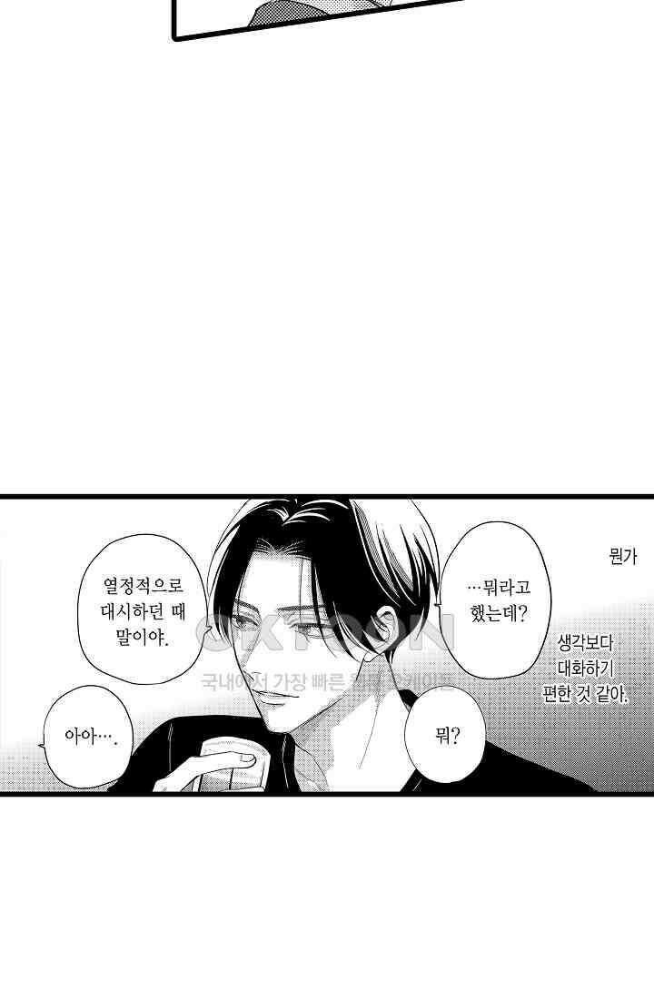 실연 원나잇 러브 2화 4