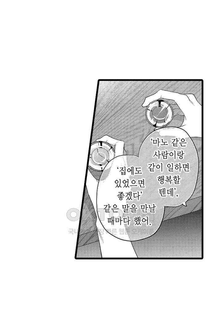 실연 원나잇 러브 2화 5