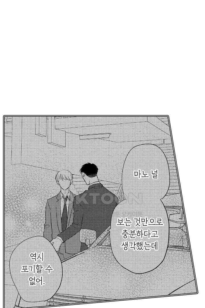 실연 원나잇 러브 2화 9