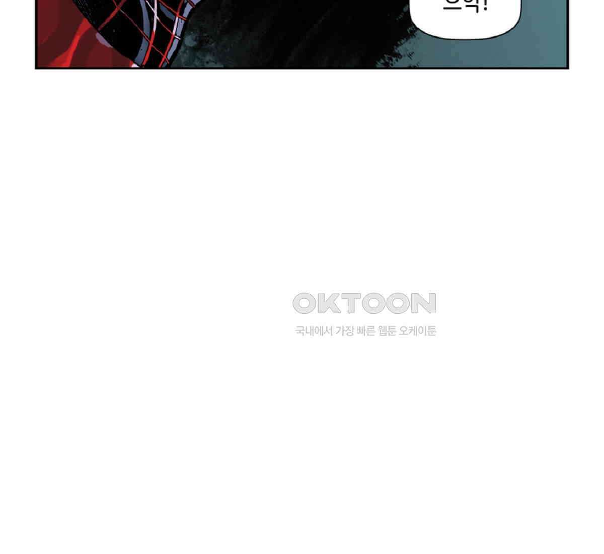 스파이더맨: 마일스 모랄레스 80화 5