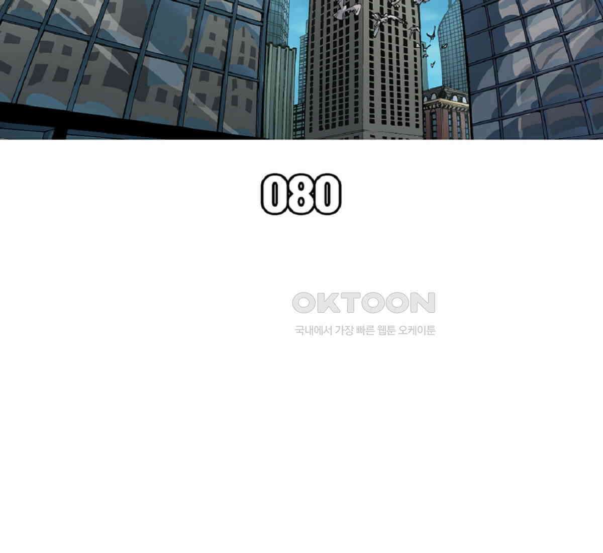 스파이더맨: 마일스 모랄레스 80화 10