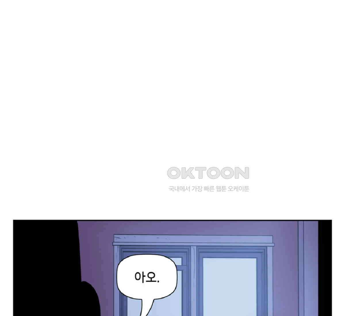 스파이더맨: 마일스 모랄레스 80화 13