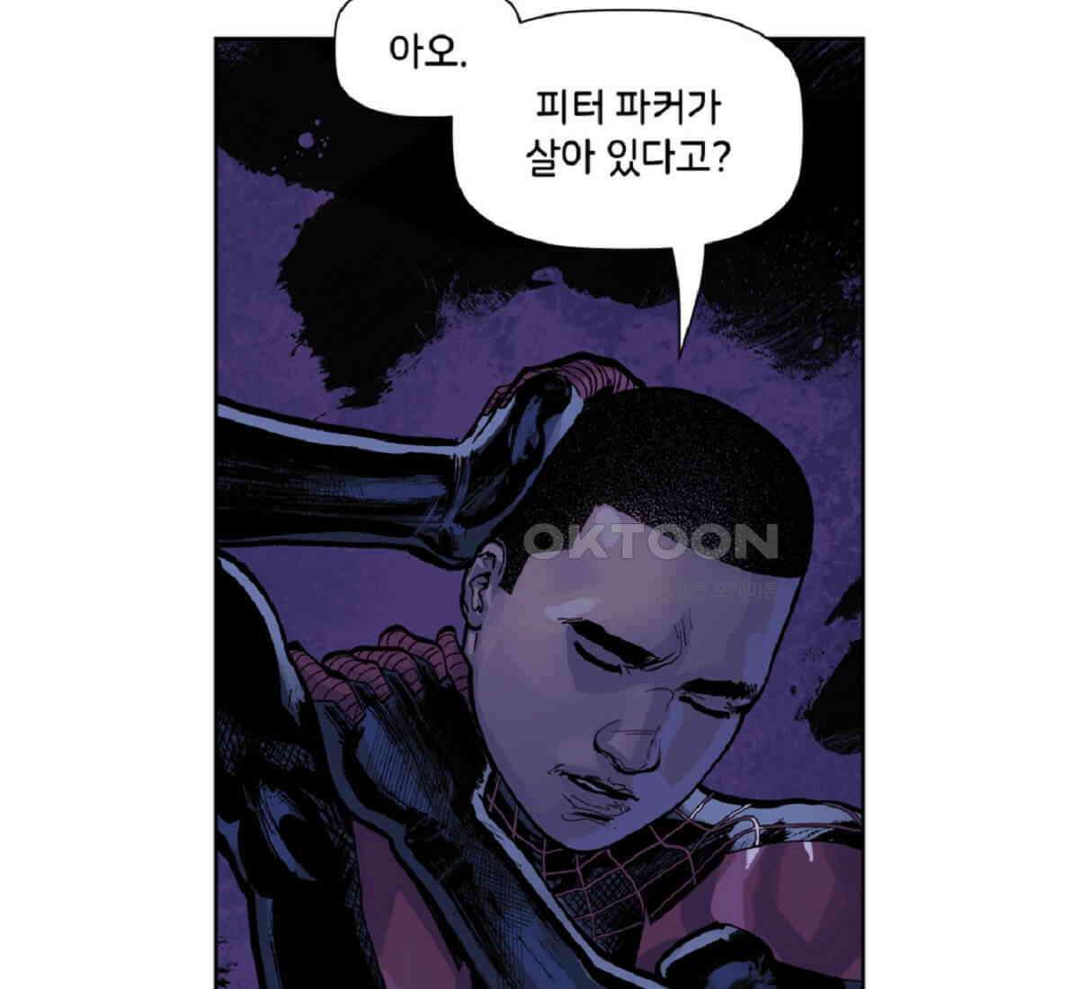 스파이더맨: 마일스 모랄레스 80화 18