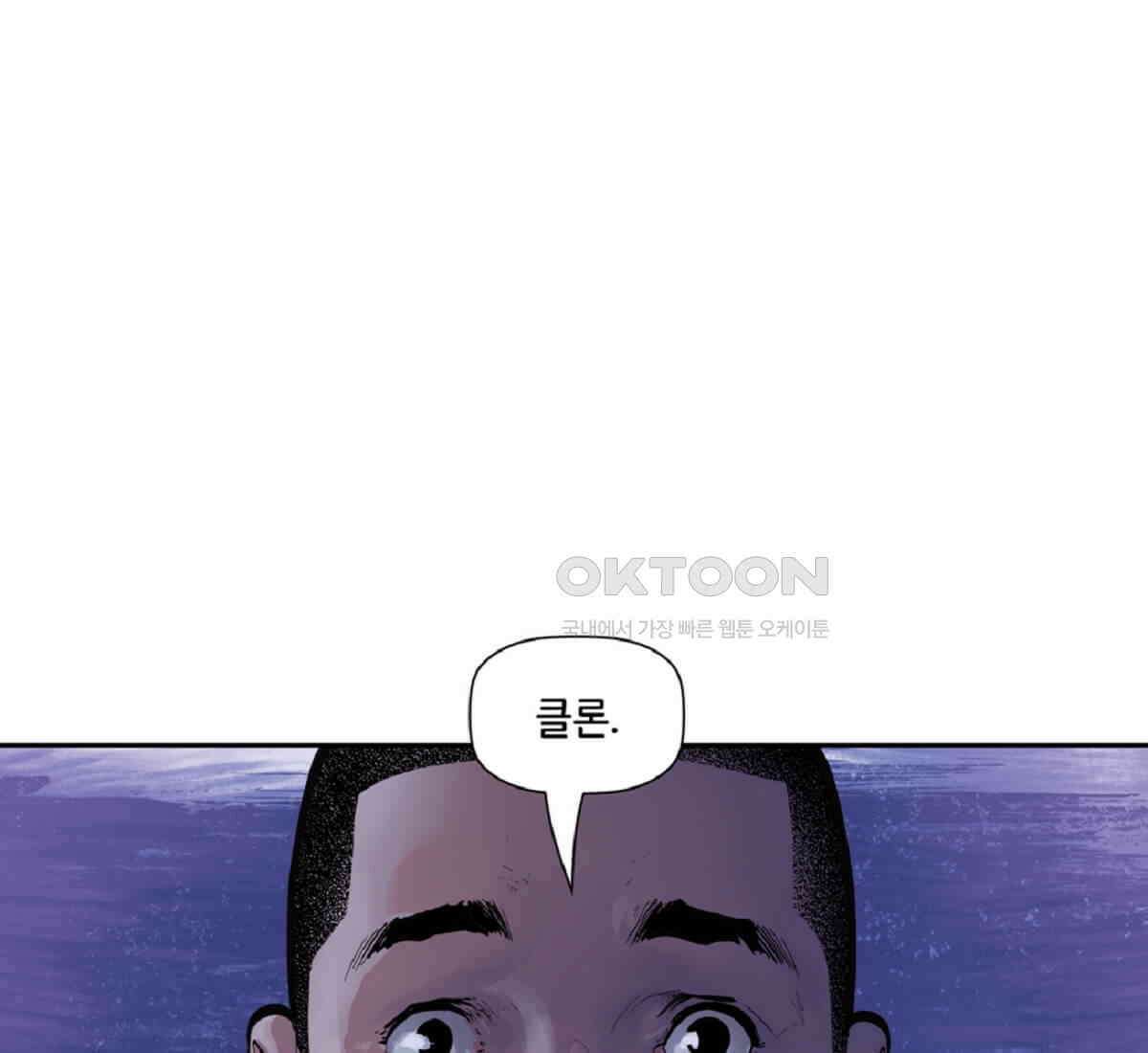 스파이더맨: 마일스 모랄레스 80화 22