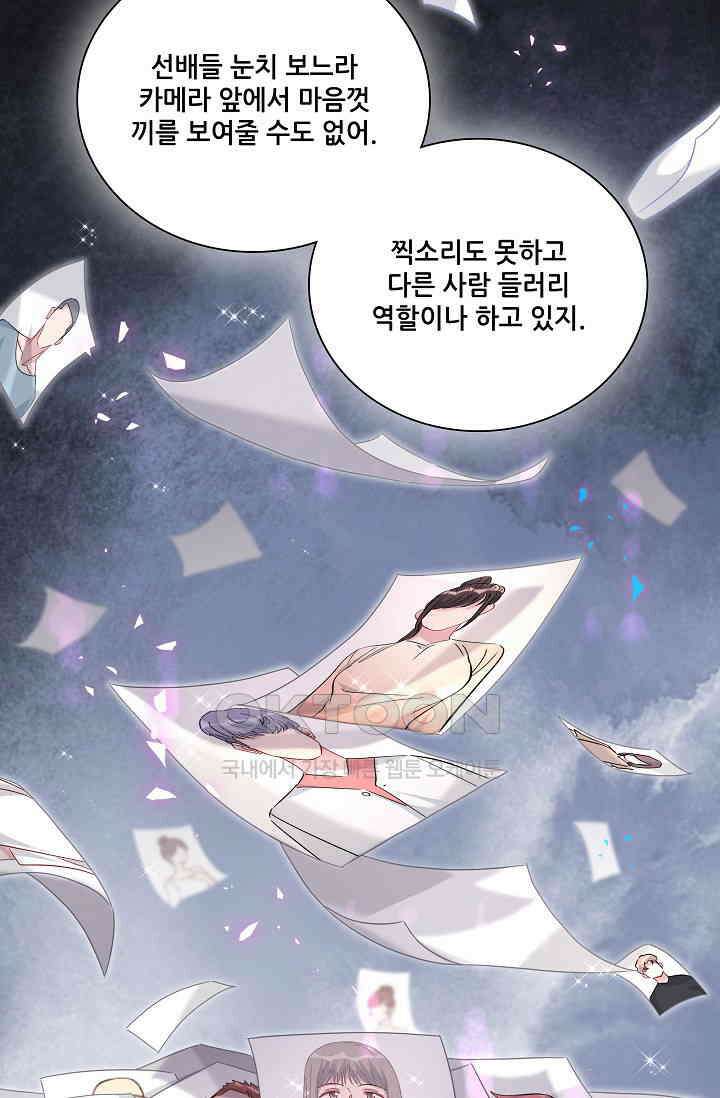베이비가 생겼어요 236화 7