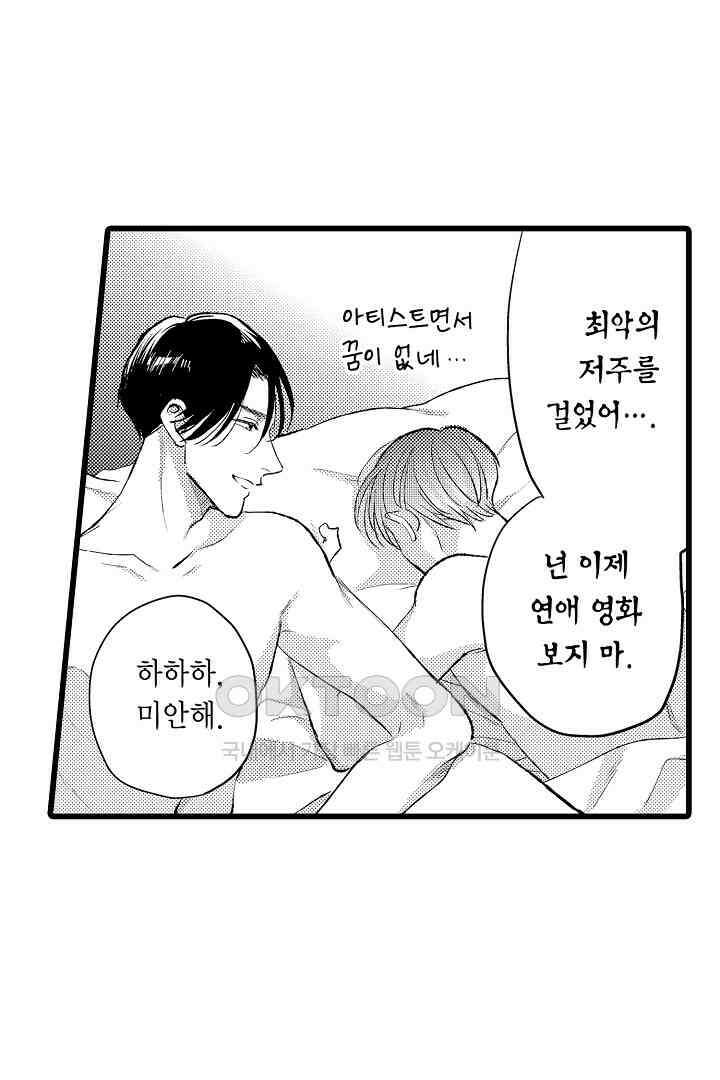 실연 원나잇 러브 12화 3