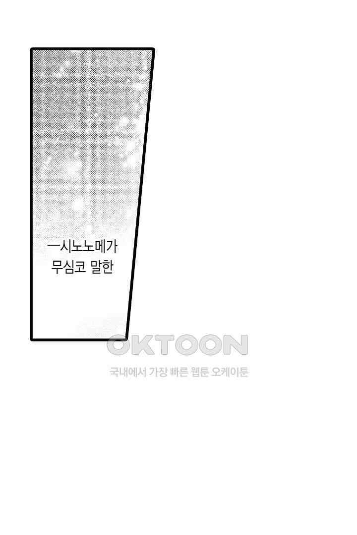 실연 원나잇 러브 12화 4