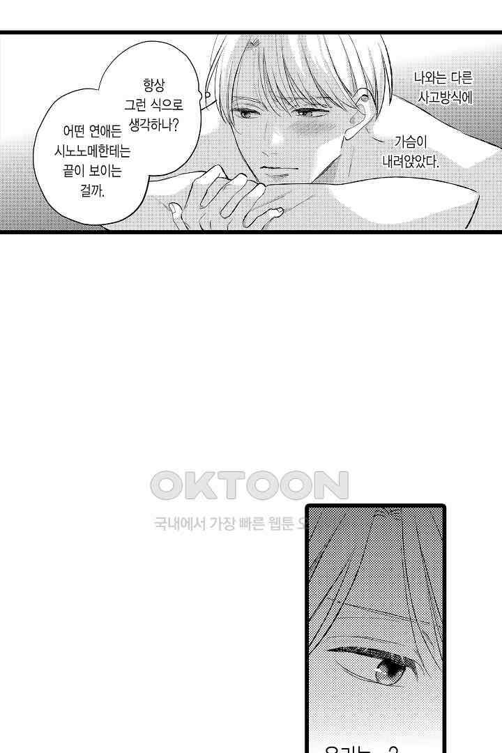 실연 원나잇 러브 12화 5