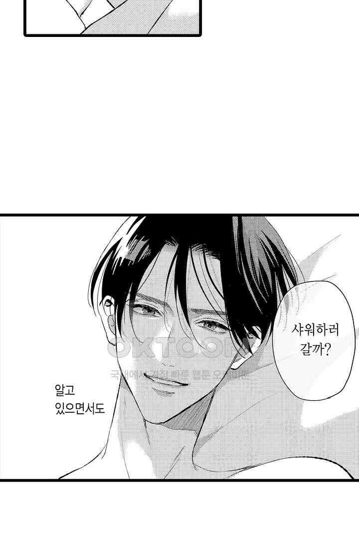 실연 원나잇 러브 12화 9