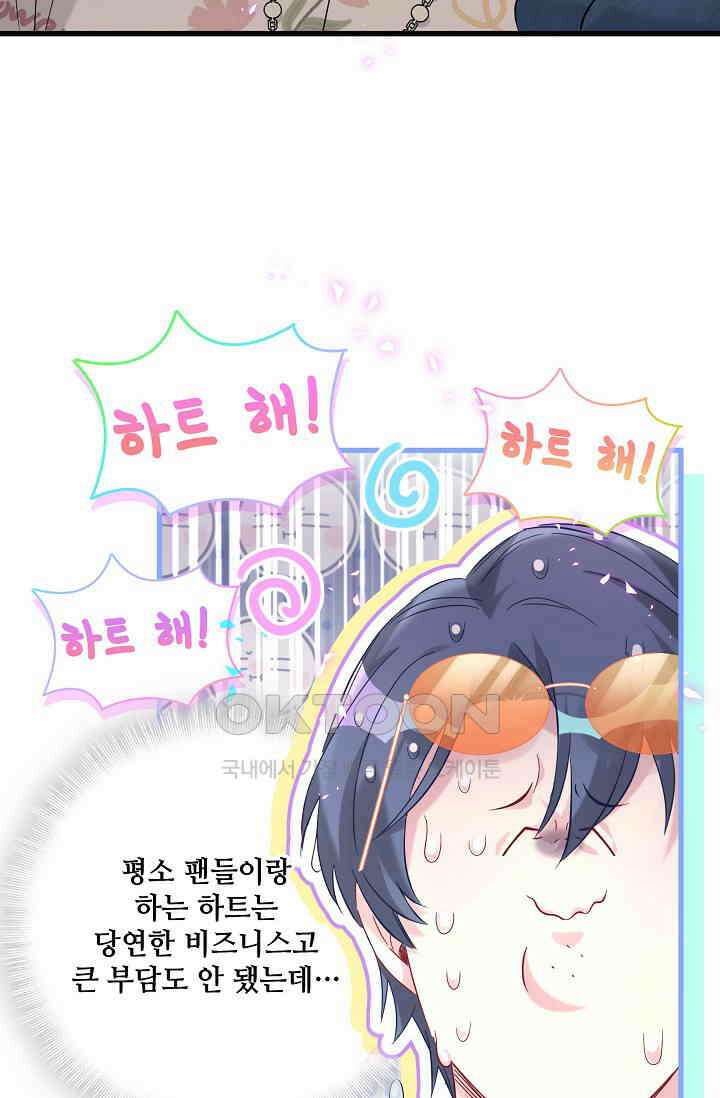 베이비가 생겼어요 245화 4