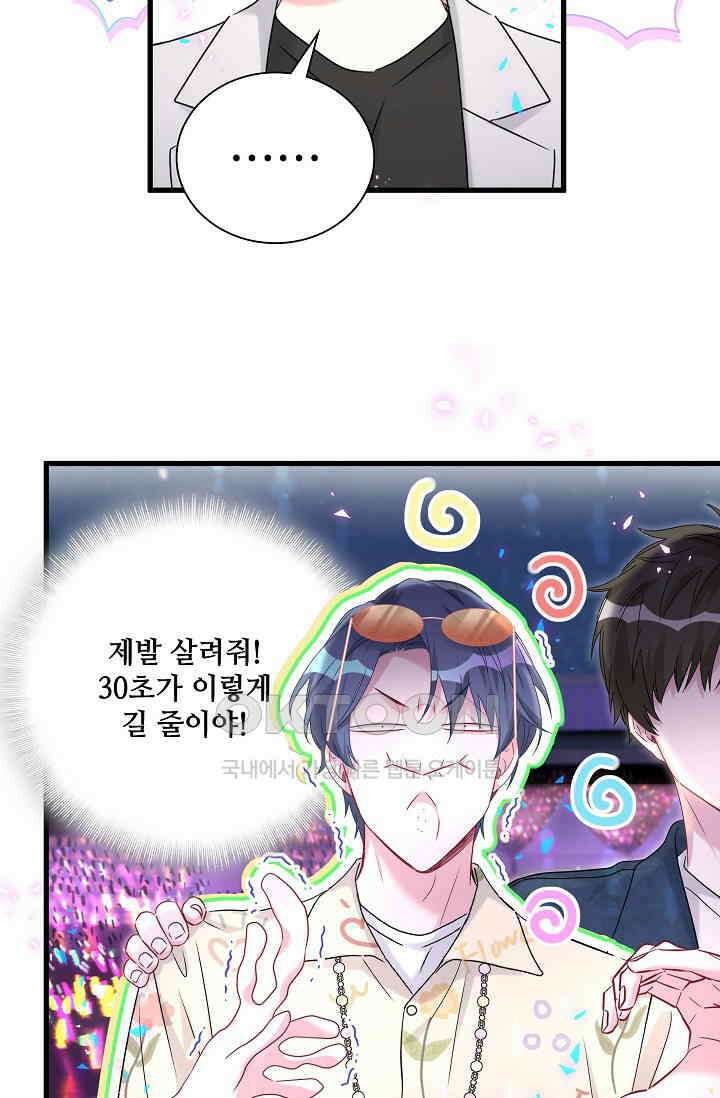 베이비가 생겼어요 245화 10