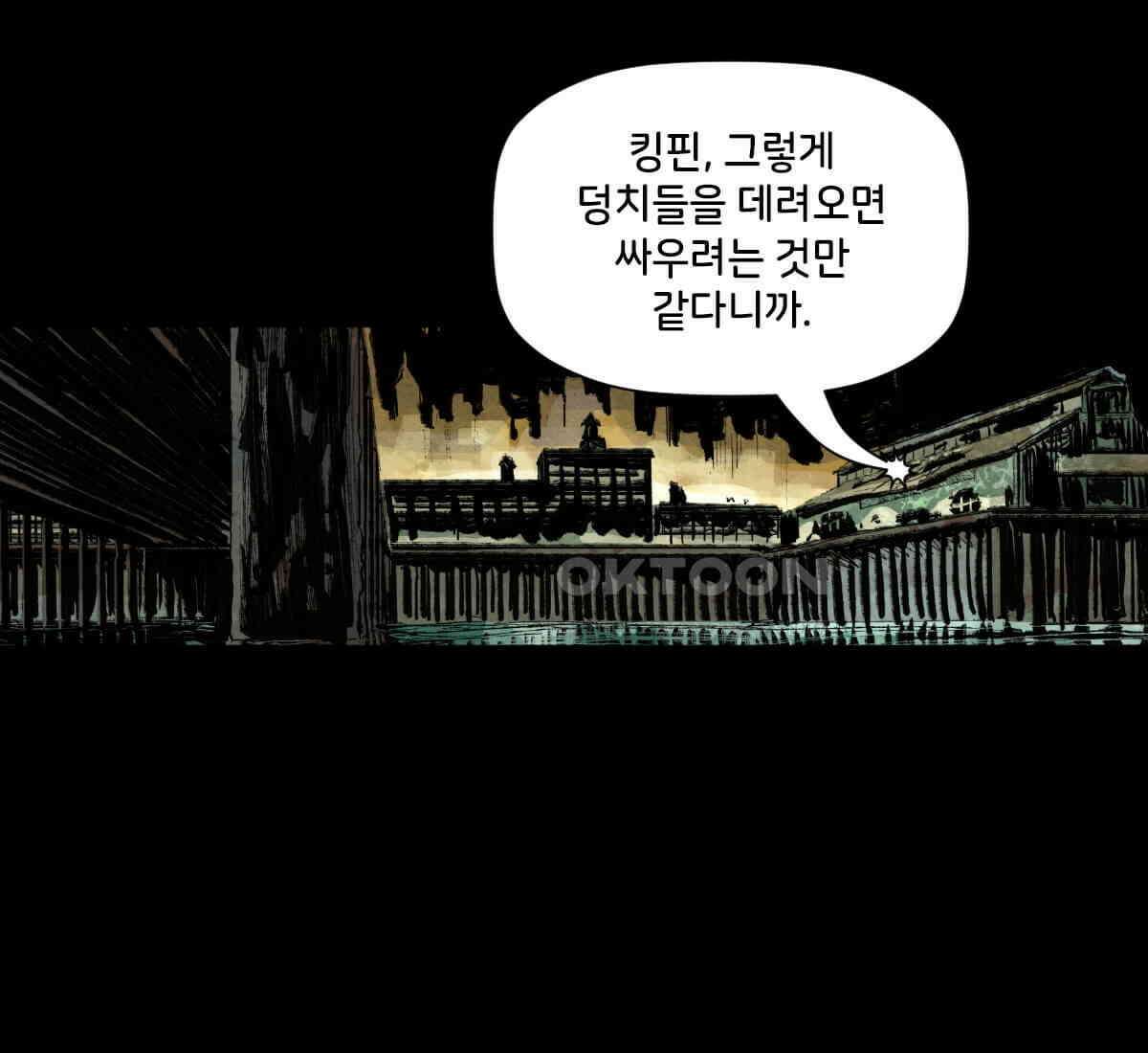 스파이더맨: 마일스 모랄레스 92화 2