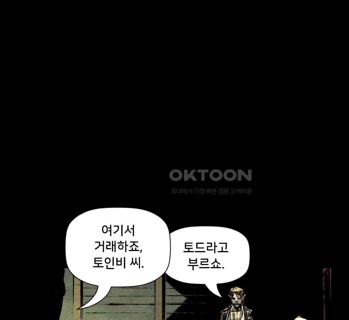 스파이더맨: 마일스 모랄레스 92화 3