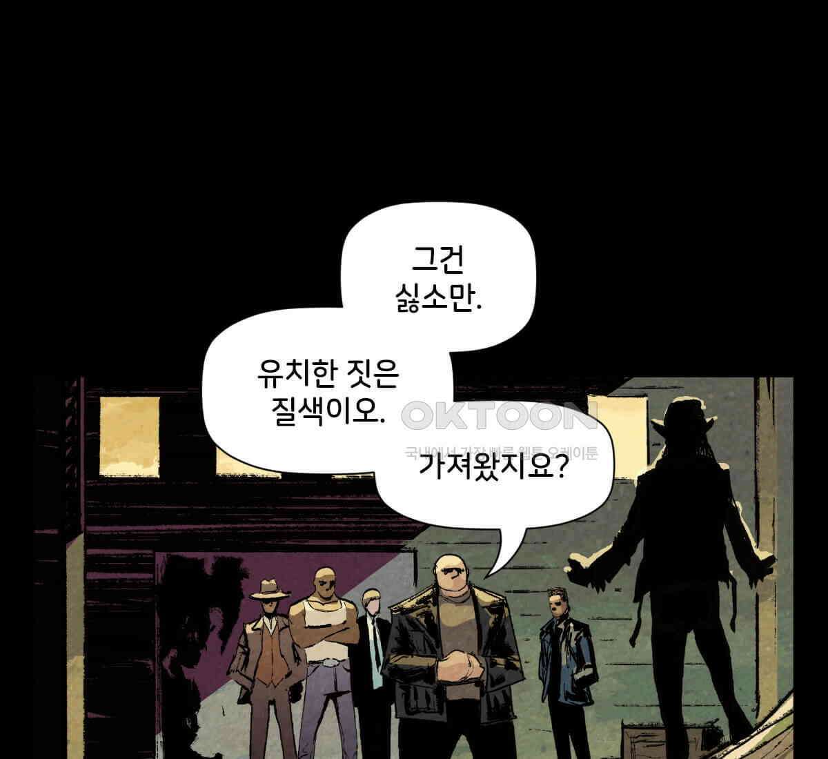 스파이더맨: 마일스 모랄레스 92화 5