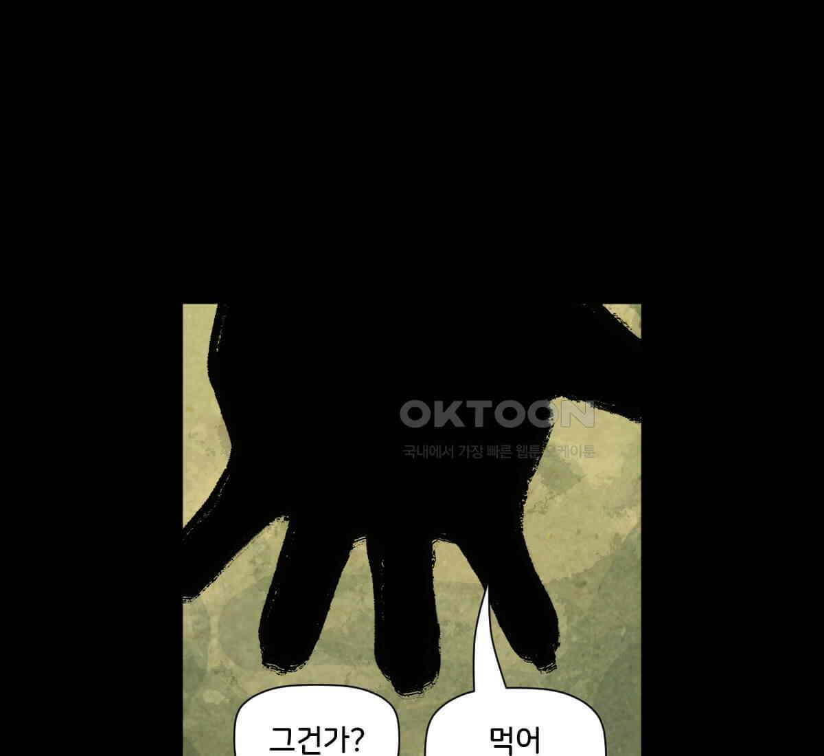 스파이더맨: 마일스 모랄레스 92화 9