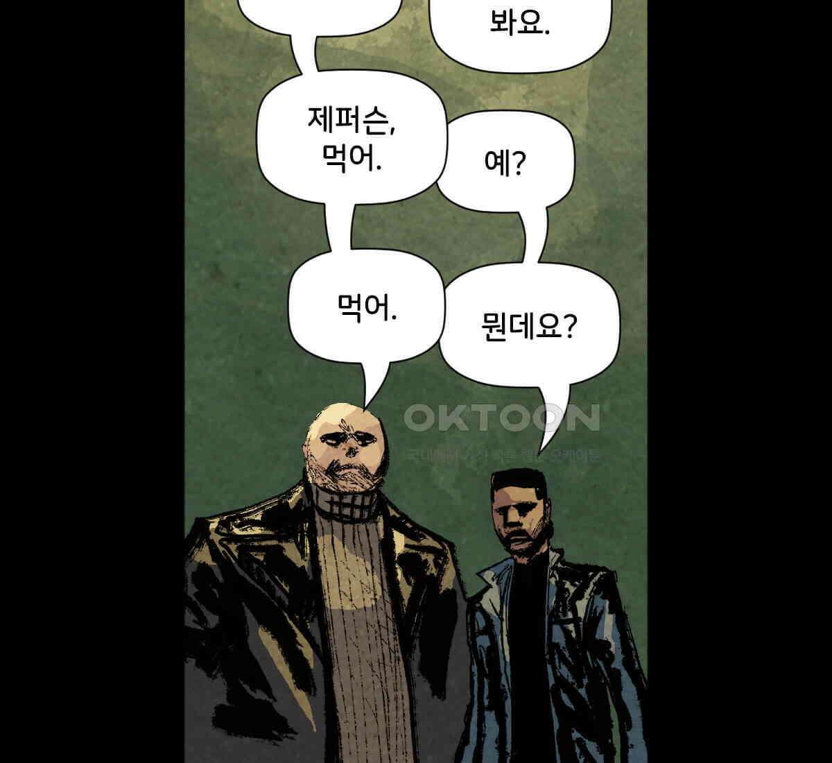 스파이더맨: 마일스 모랄레스 92화 10