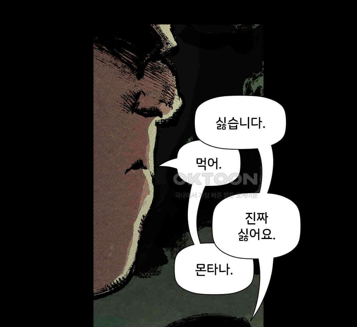 스파이더맨: 마일스 모랄레스 92화 15