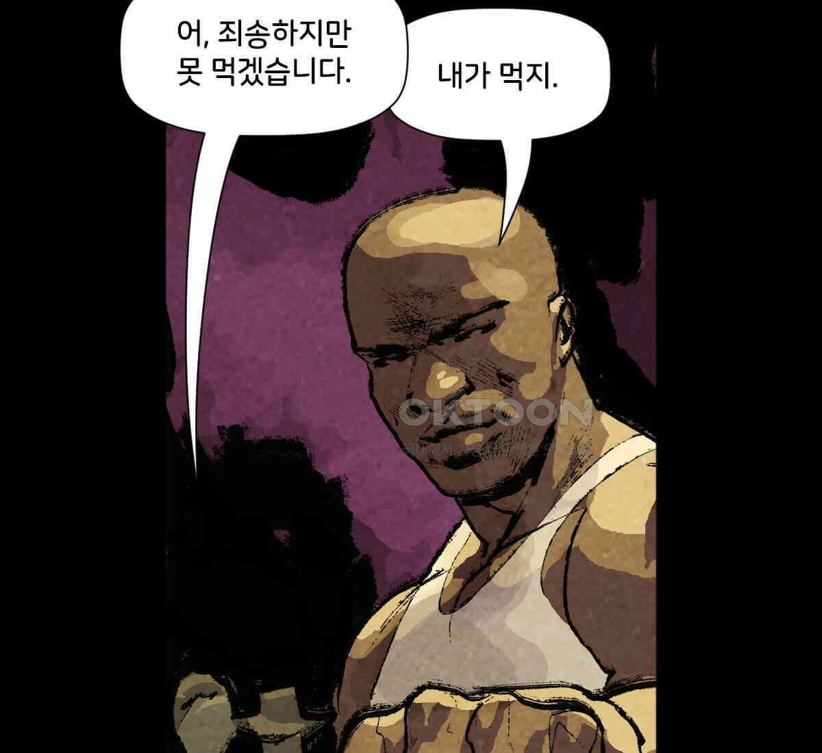 스파이더맨: 마일스 모랄레스 92화 18