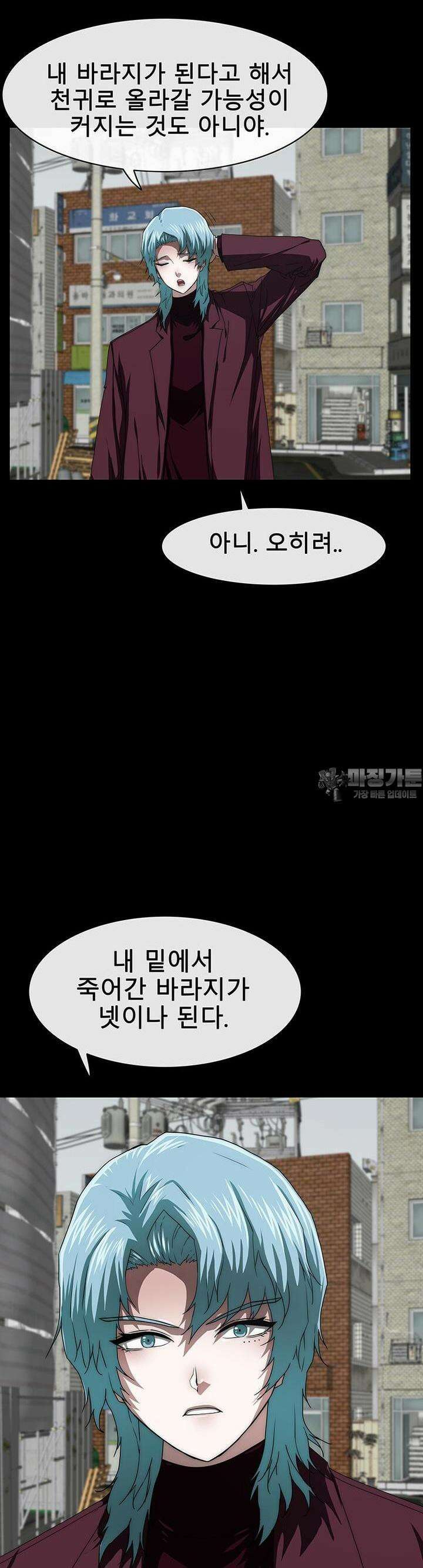 트레이스 - 천둥의 귀인들 천둥의 귀인들 13화 3