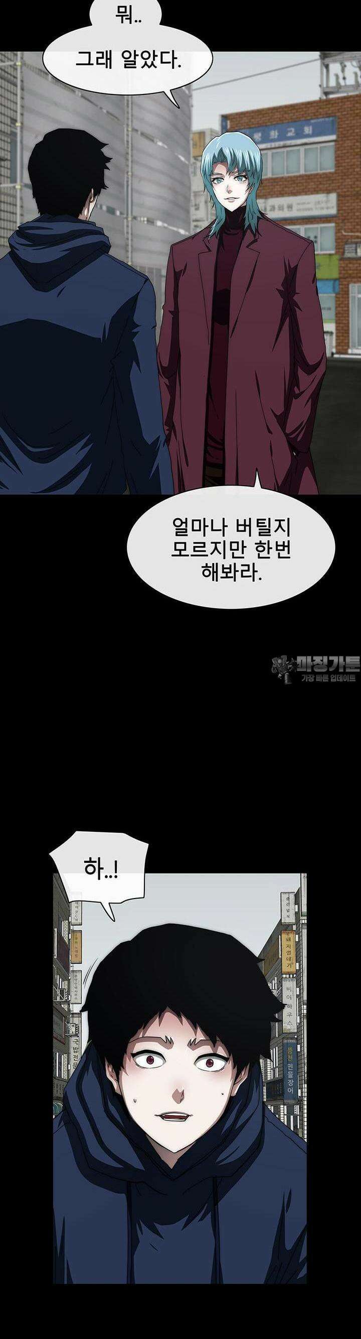 트레이스 - 천둥의 귀인들 천둥의 귀인들 13화 7
