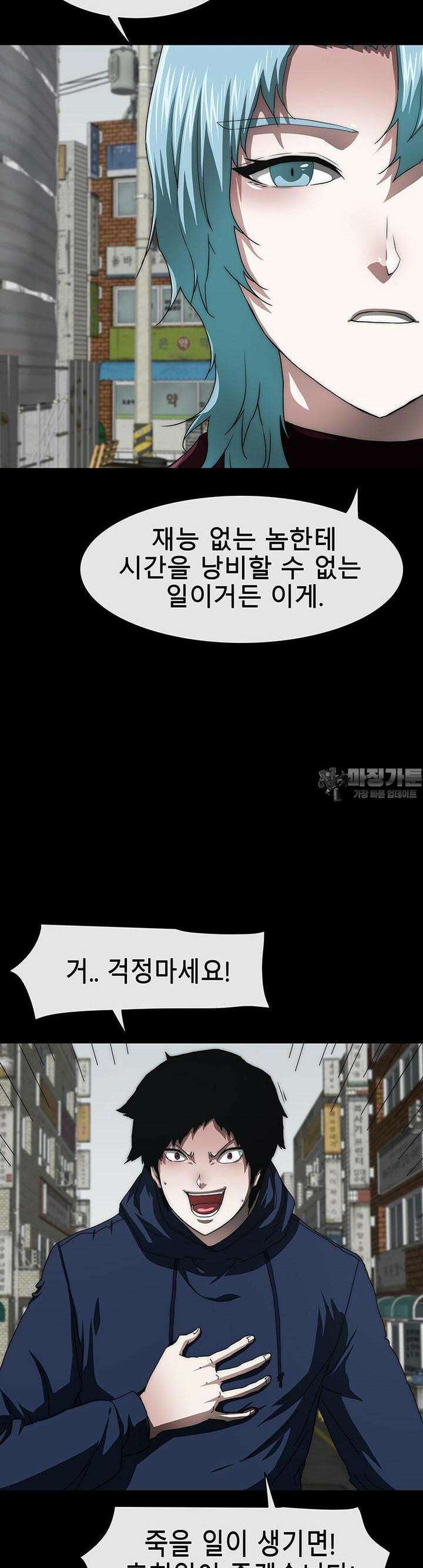 트레이스 - 천둥의 귀인들 천둥의 귀인들 13화 9