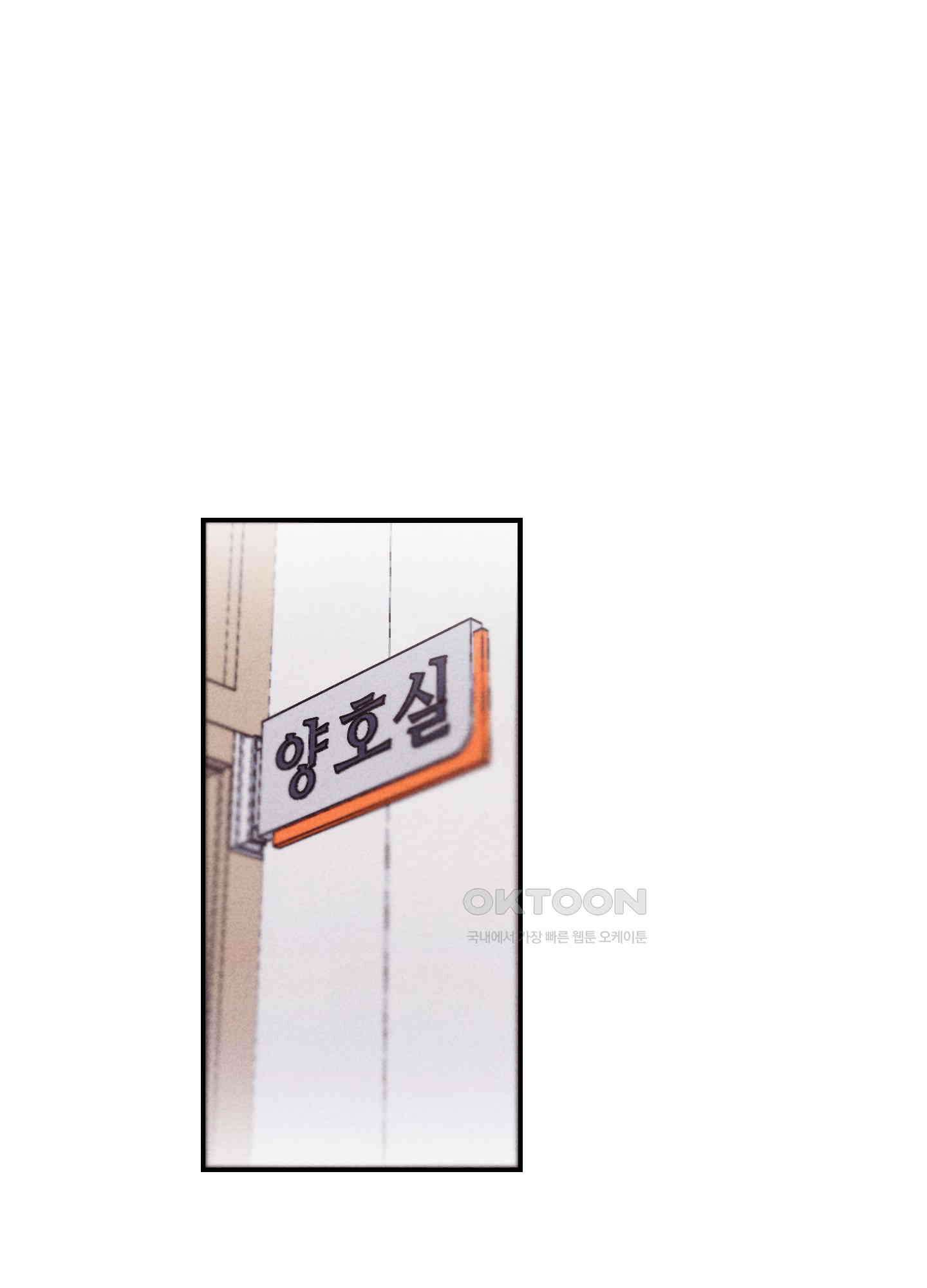 그곳에 있었다. 2화 1