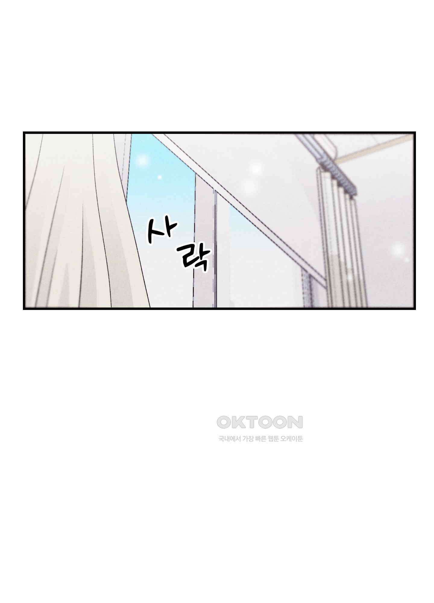 그곳에 있었다. 2화 2