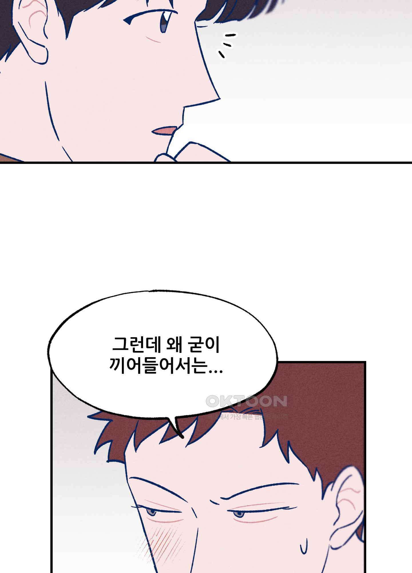 그곳에 있었다. 2화 10