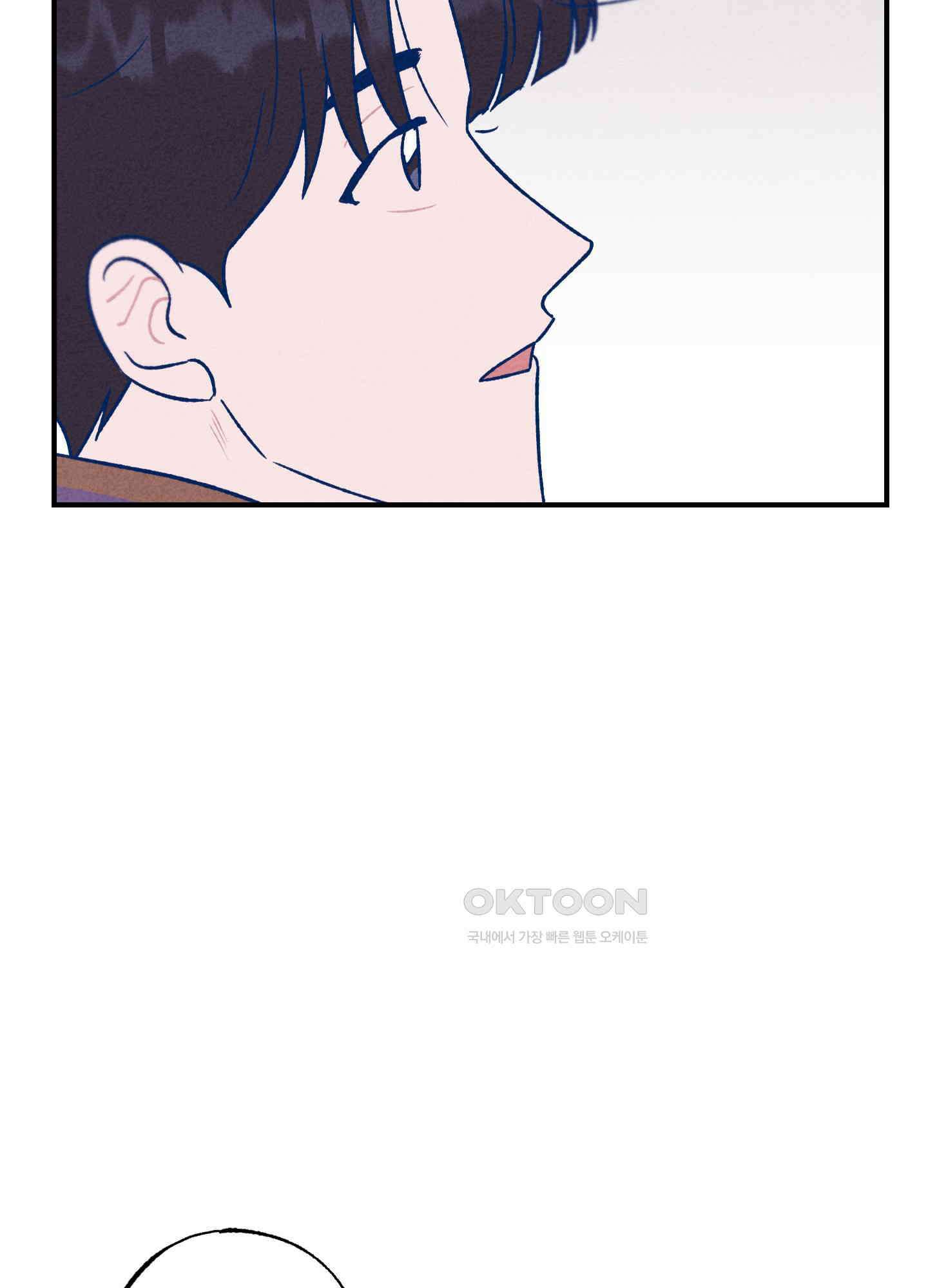 그곳에 있었다. 2화 13