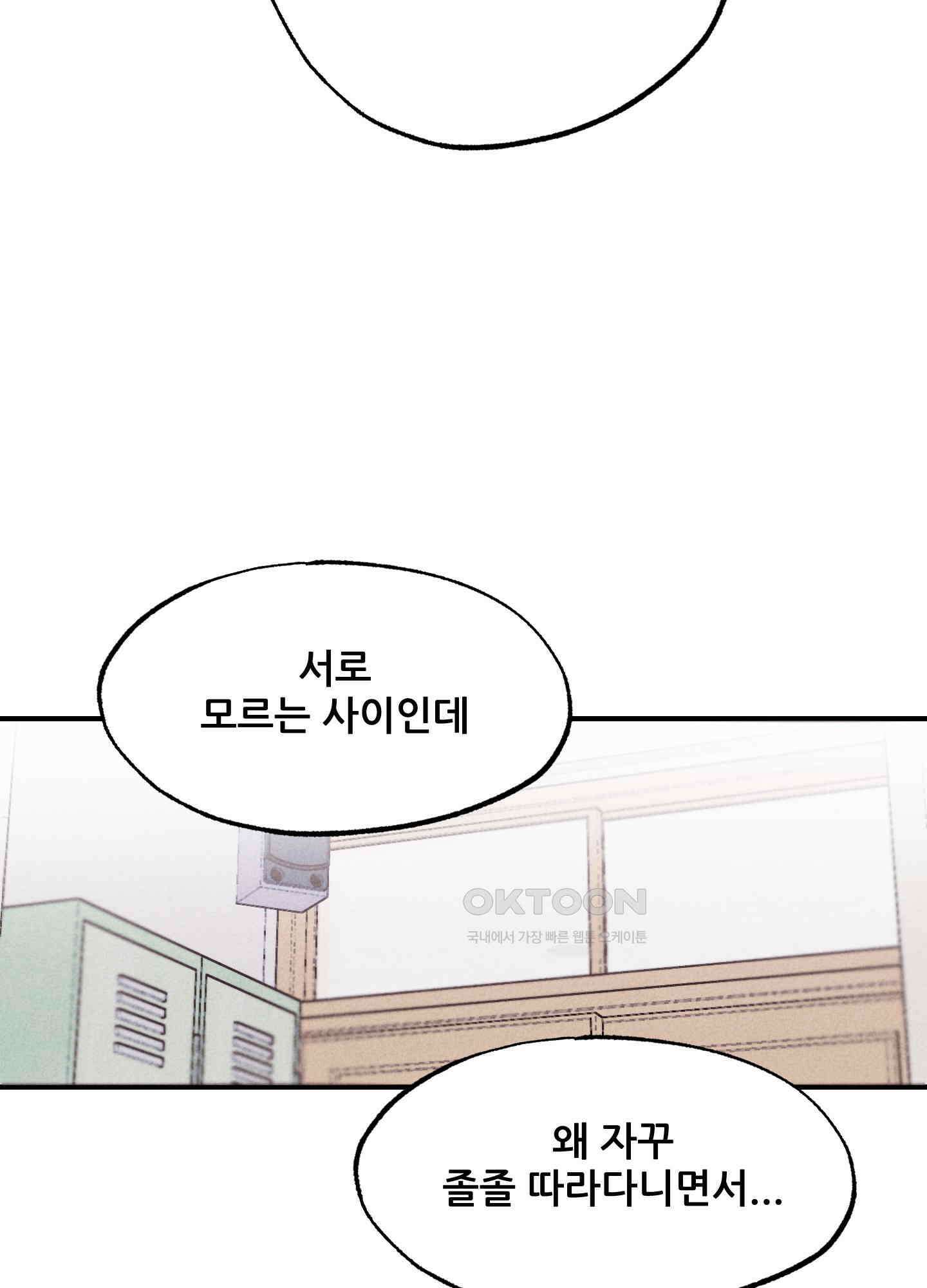 그곳에 있었다. 2화 15