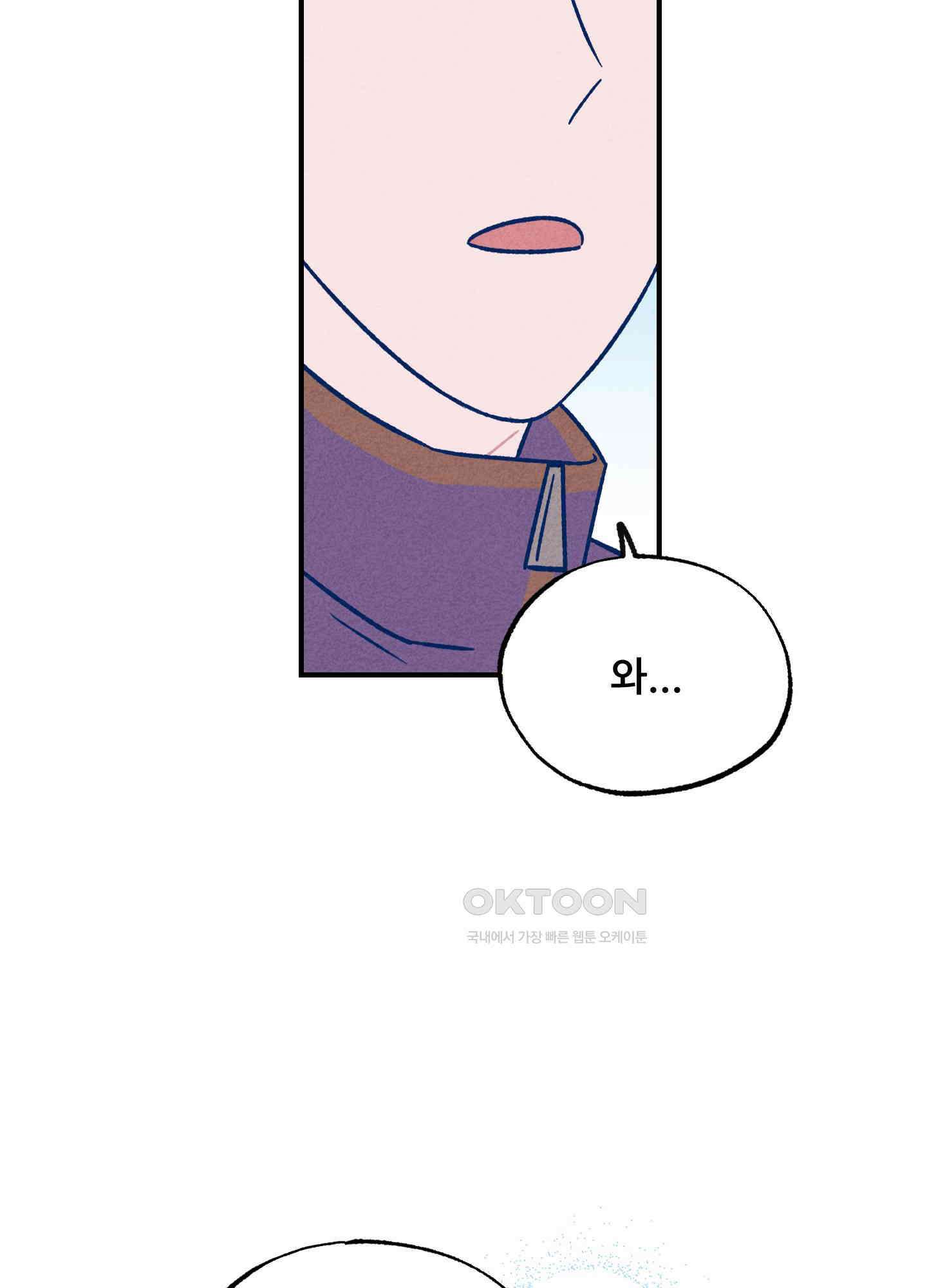 그곳에 있었다. 2화 19