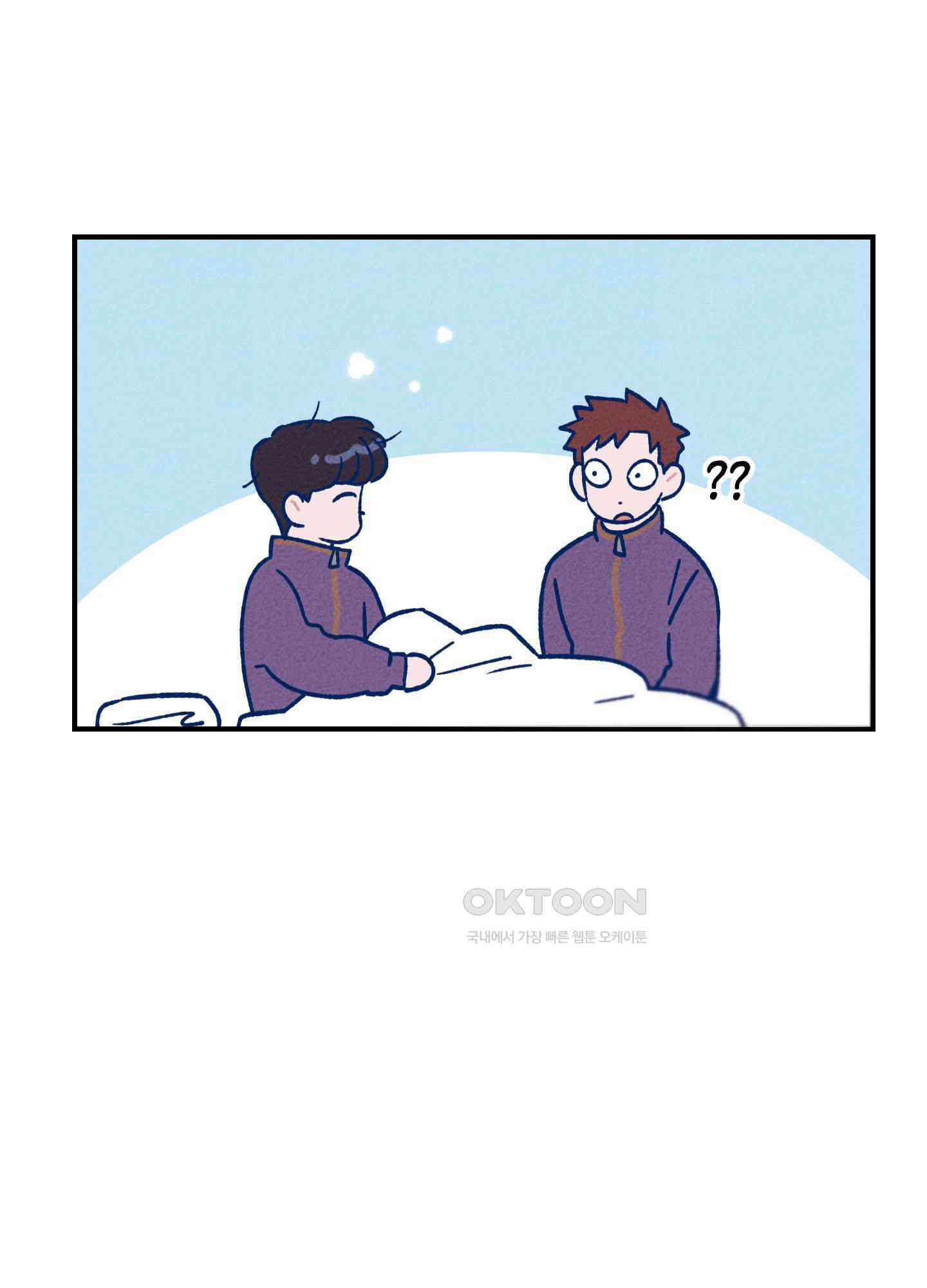 그곳에 있었다. 2화 22