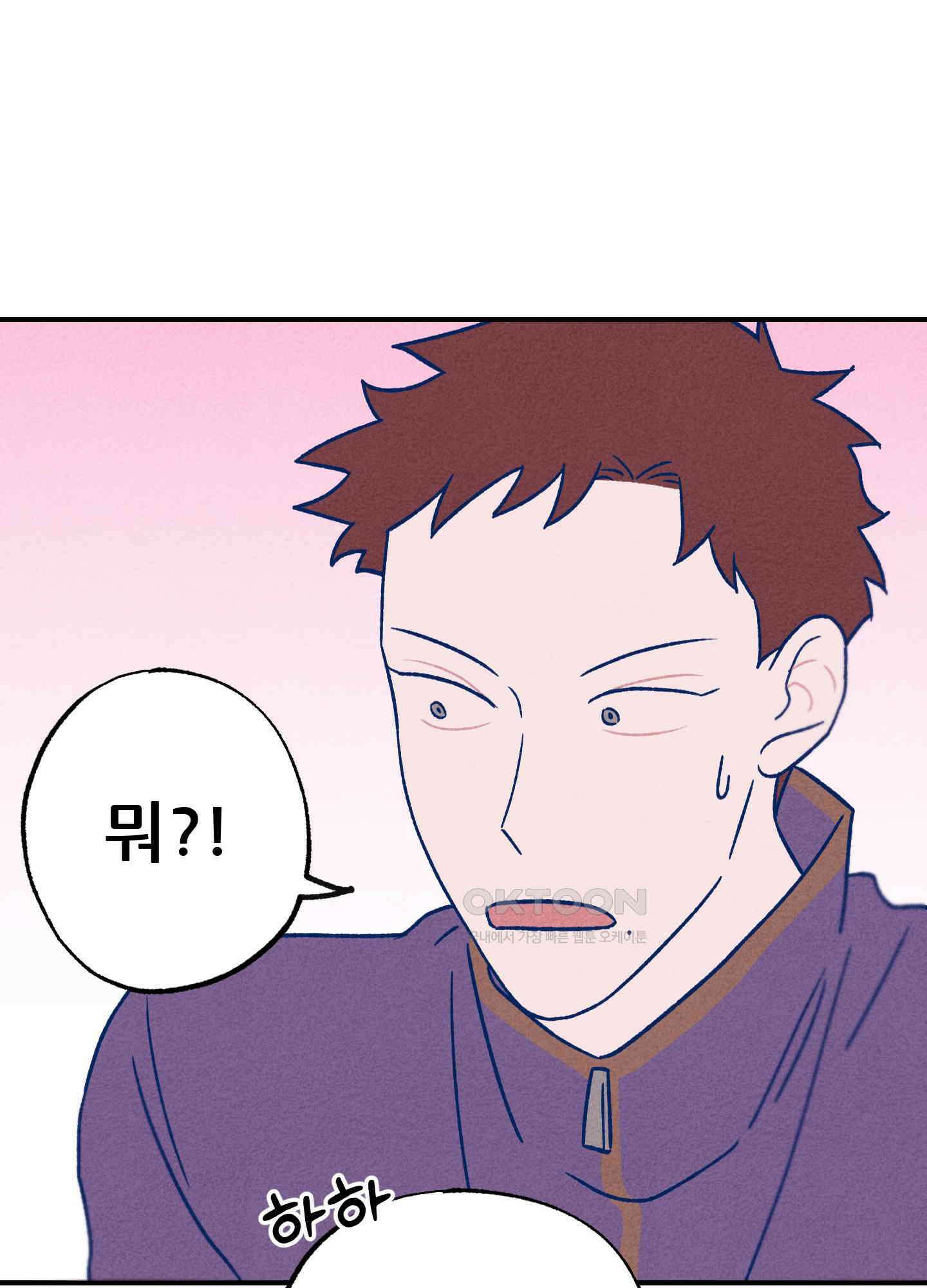 그곳에 있었다. 2화 23
