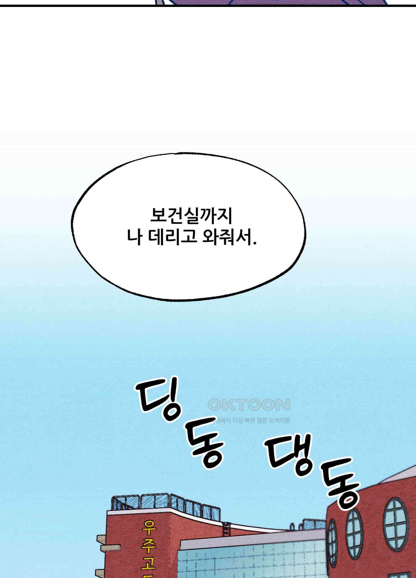 그곳에 있었다. 2화 27