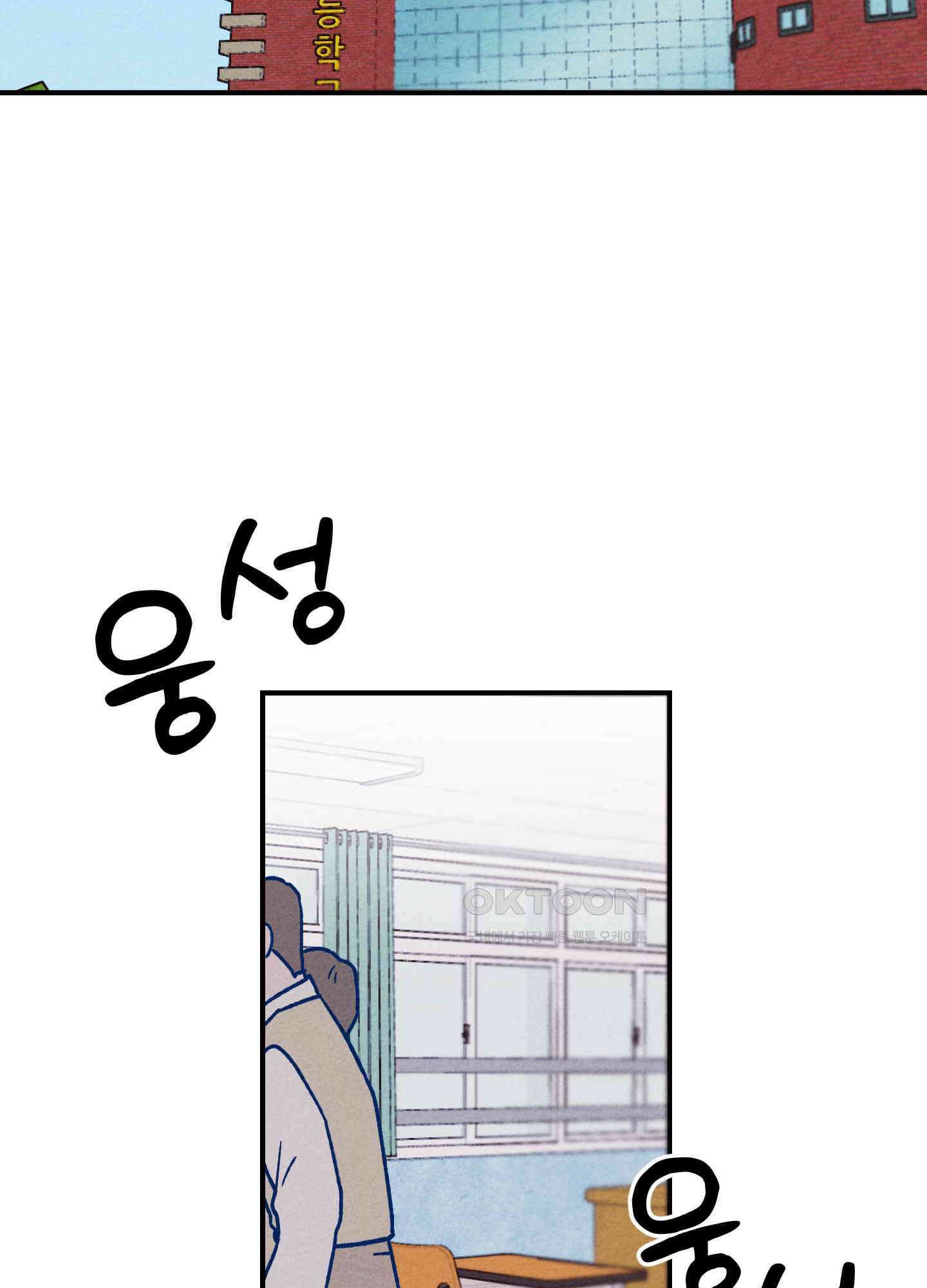 그곳에 있었다. 2화 28