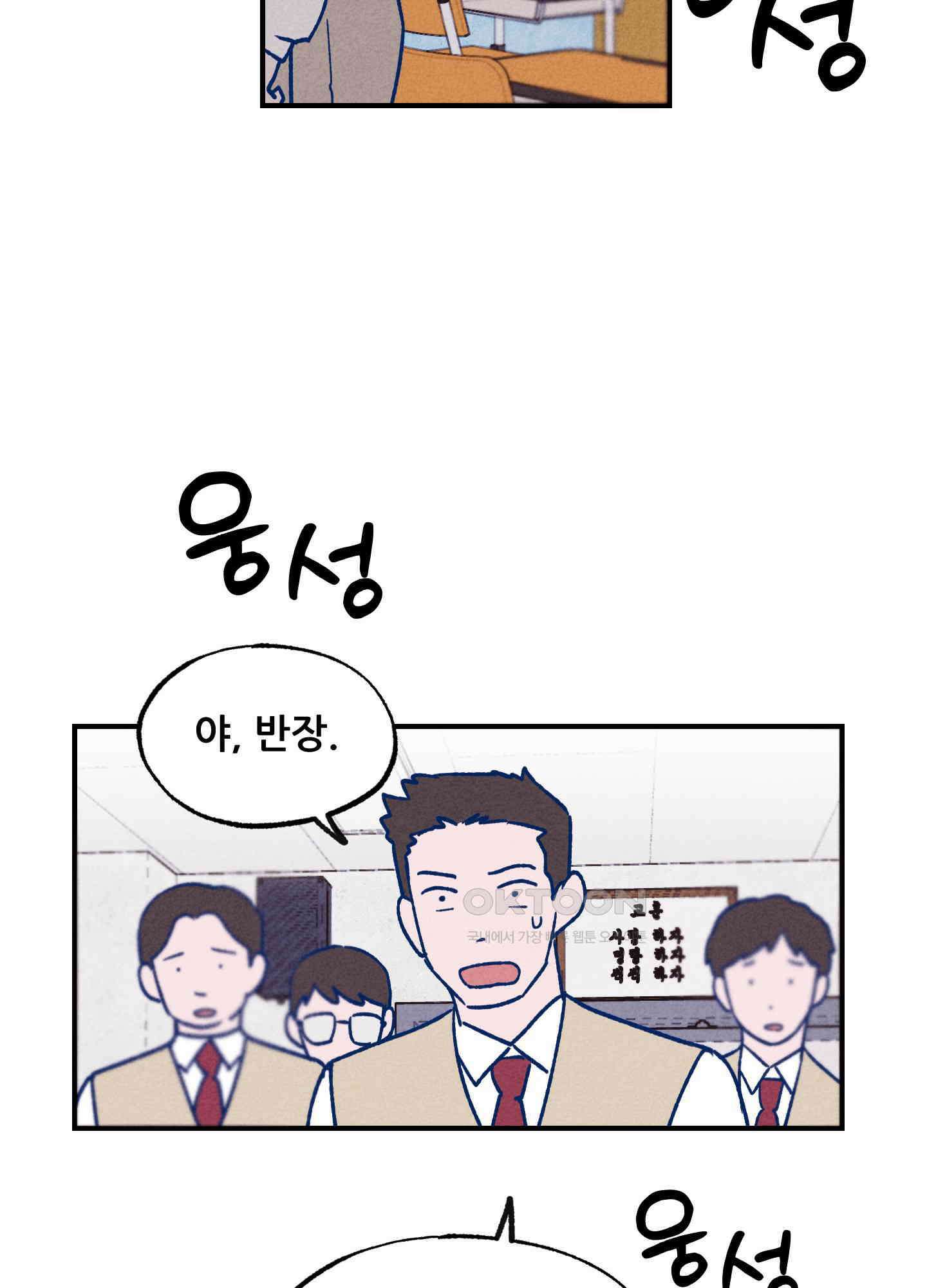 그곳에 있었다. 2화 29