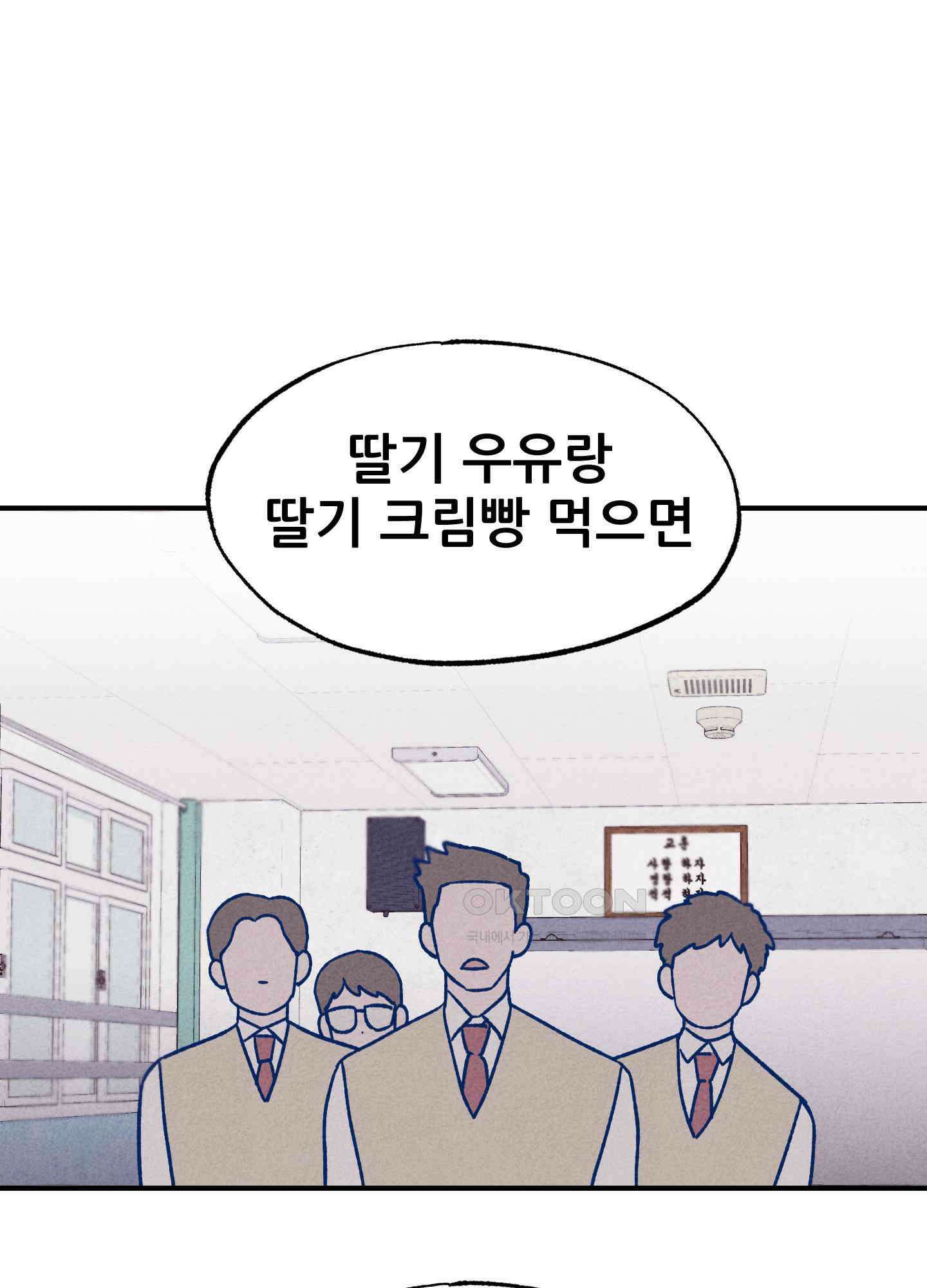그곳에 있었다. 2화 41