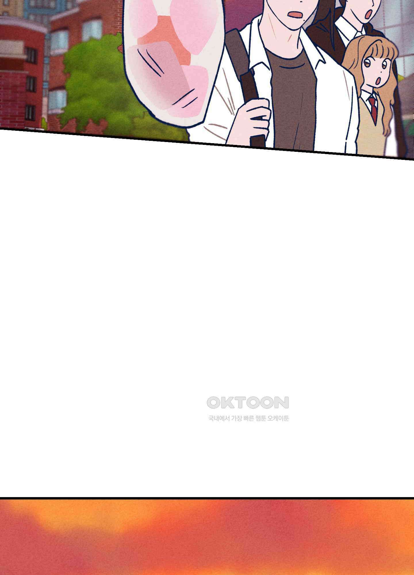 그곳에 있었다. 2화 44