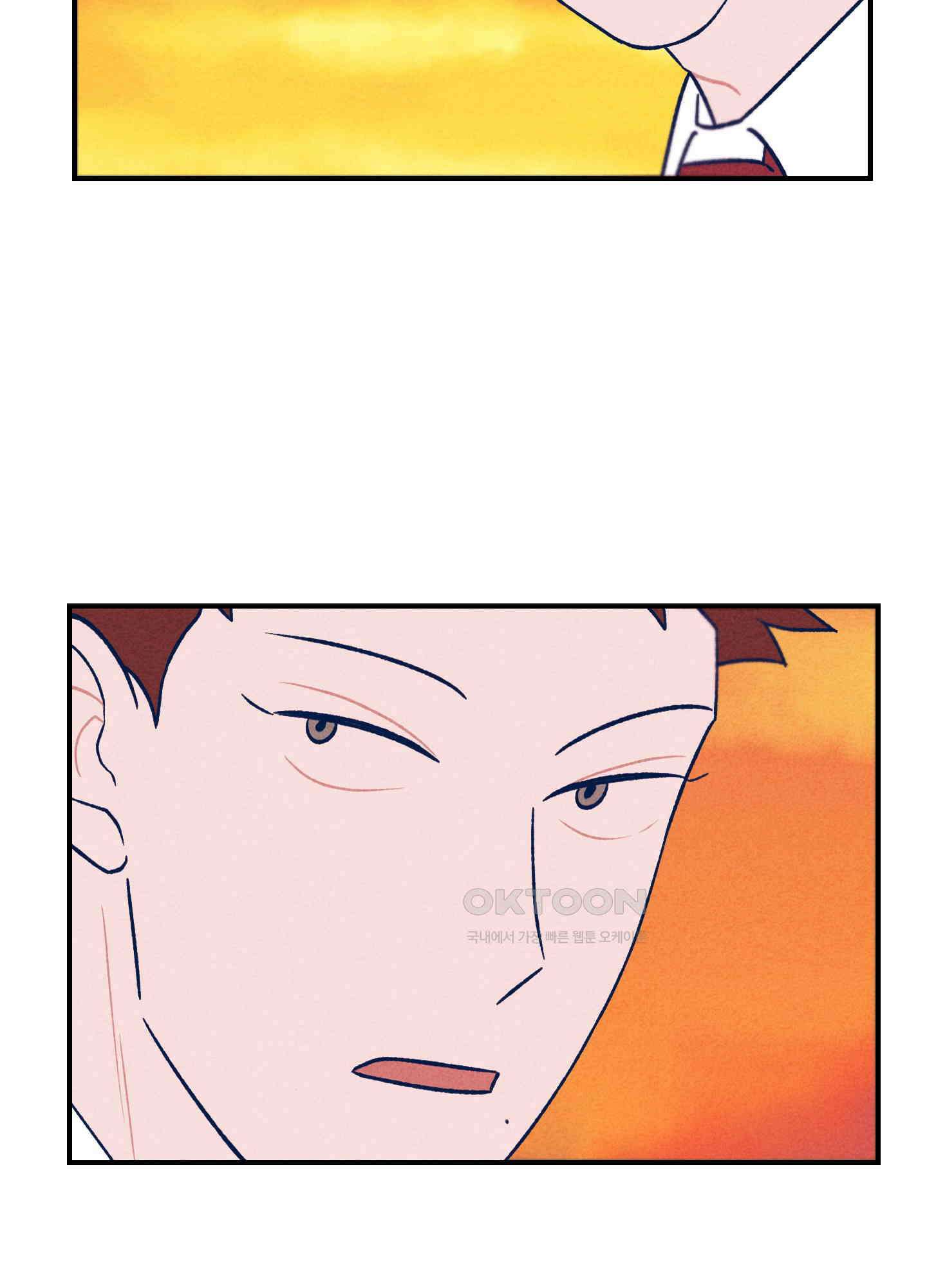 그곳에 있었다. 2화 66