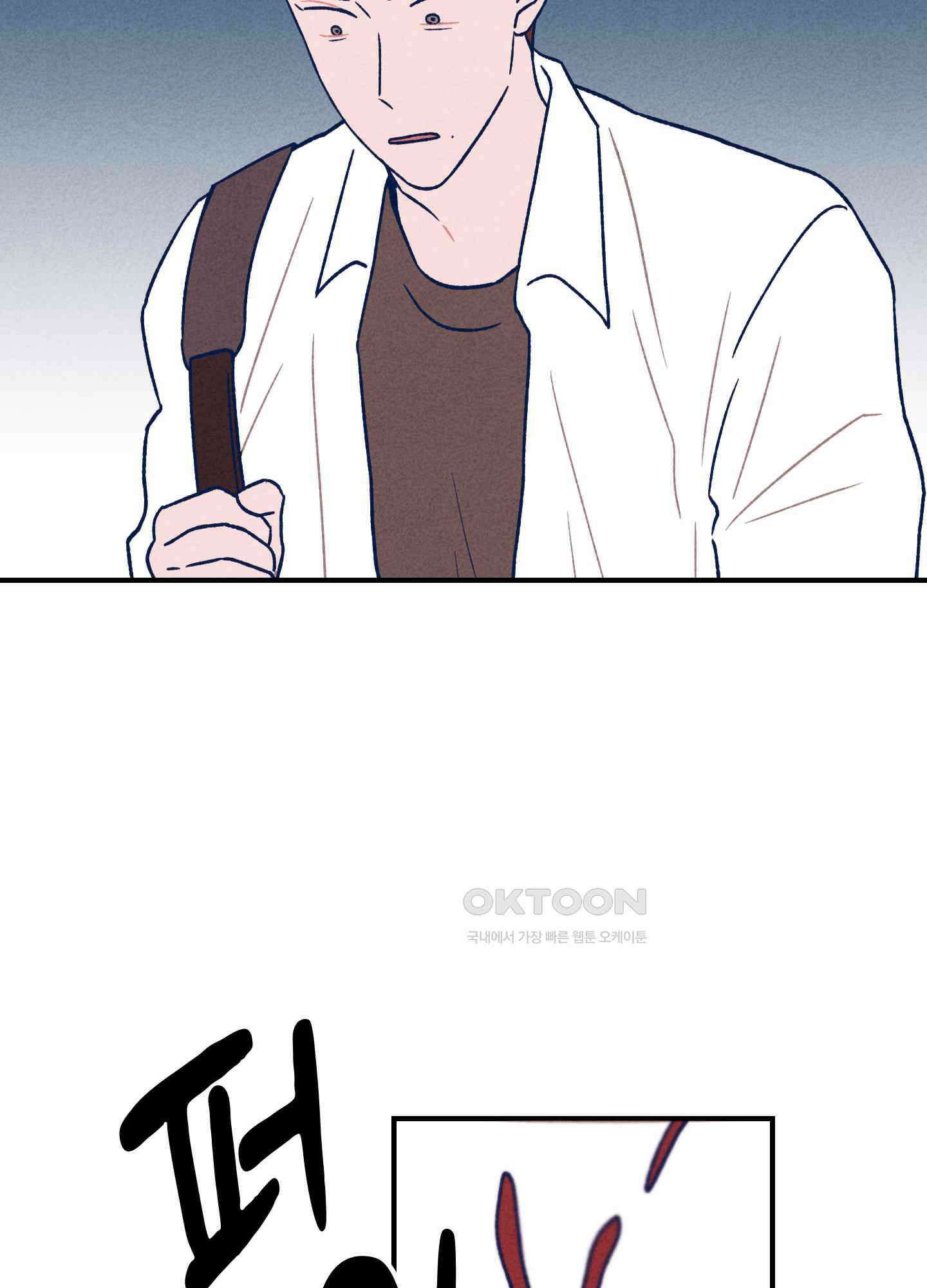 그곳에 있었다. 2화 75