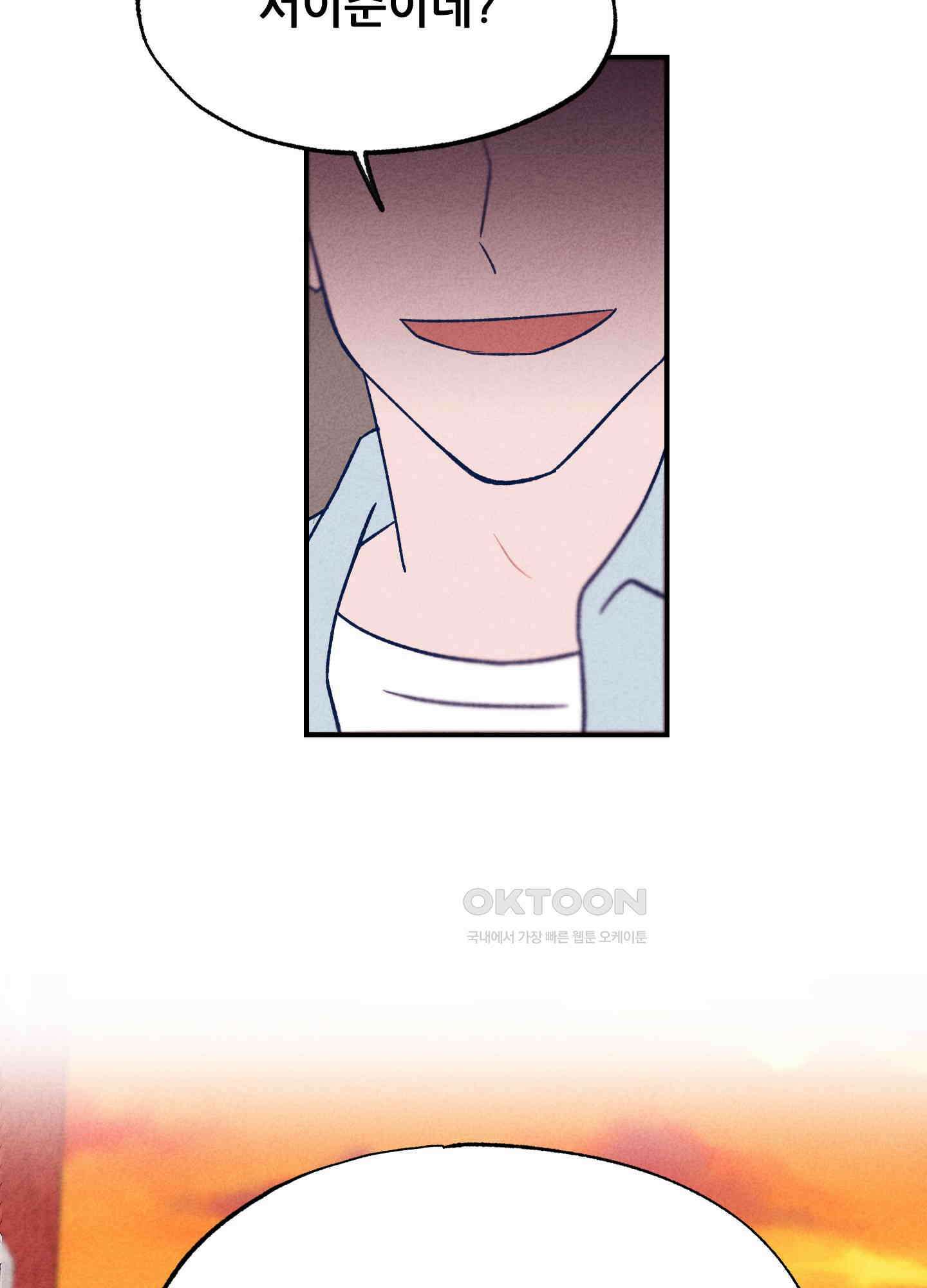 그곳에 있었다. 2화 80